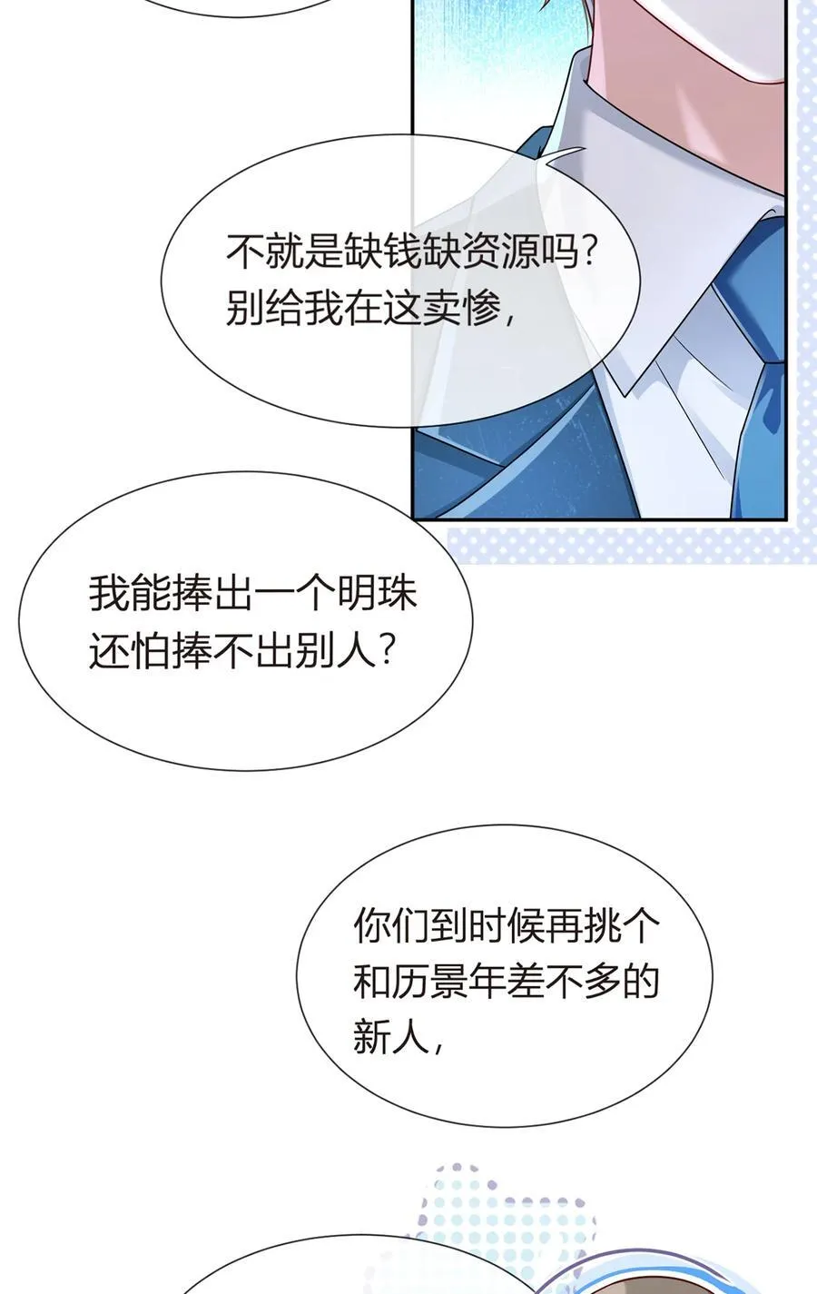 078 封杀8