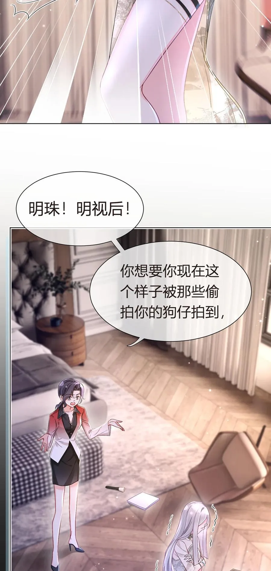 088 他的另一面4