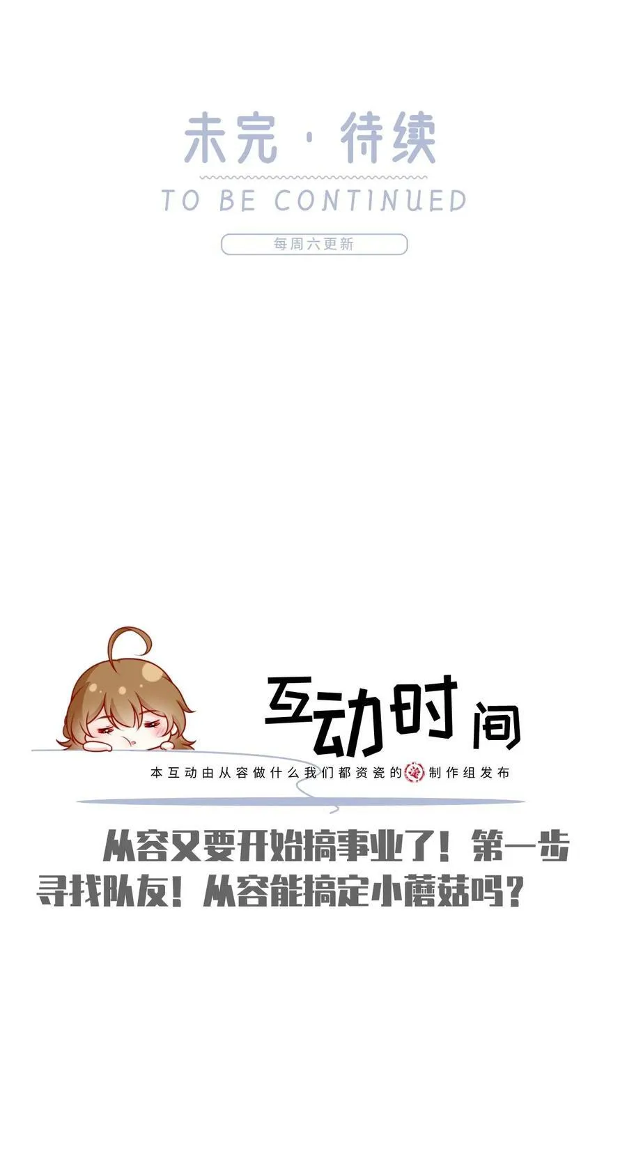 089 异界人生43
