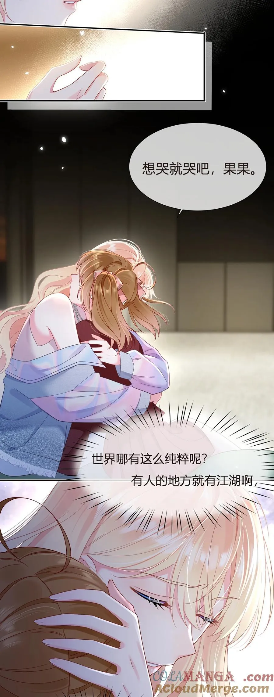 100 工作室成立——第二季完结21