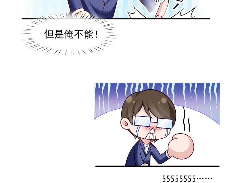 31.女主的马甲要披不住了！113