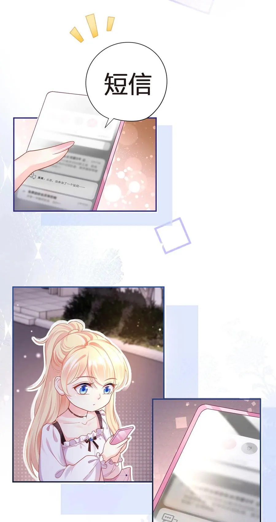 068 剧情线的交织17