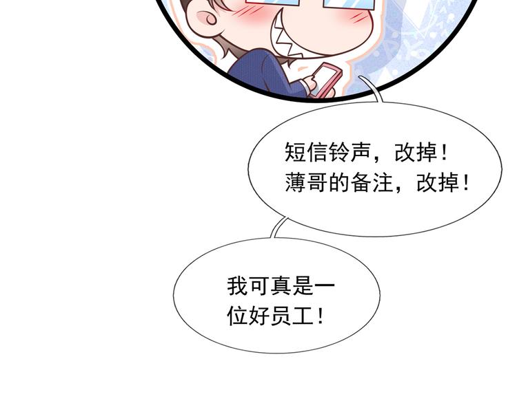 25.好姐妹和美男谁更重要呢？98