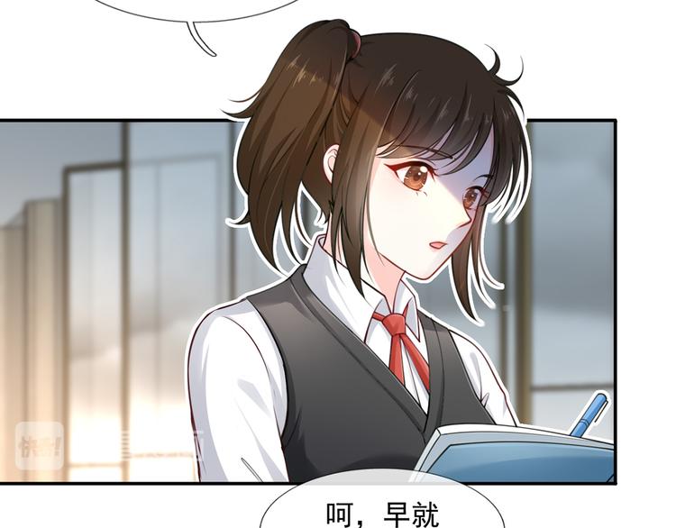 07.速进！来看飒气小娇妻！25
