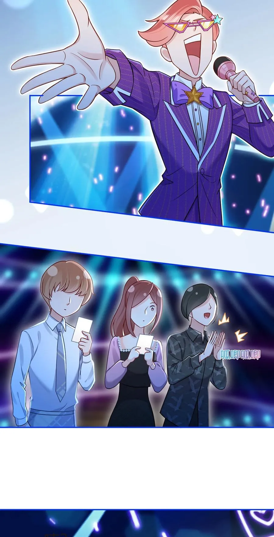 098 成团之夜17