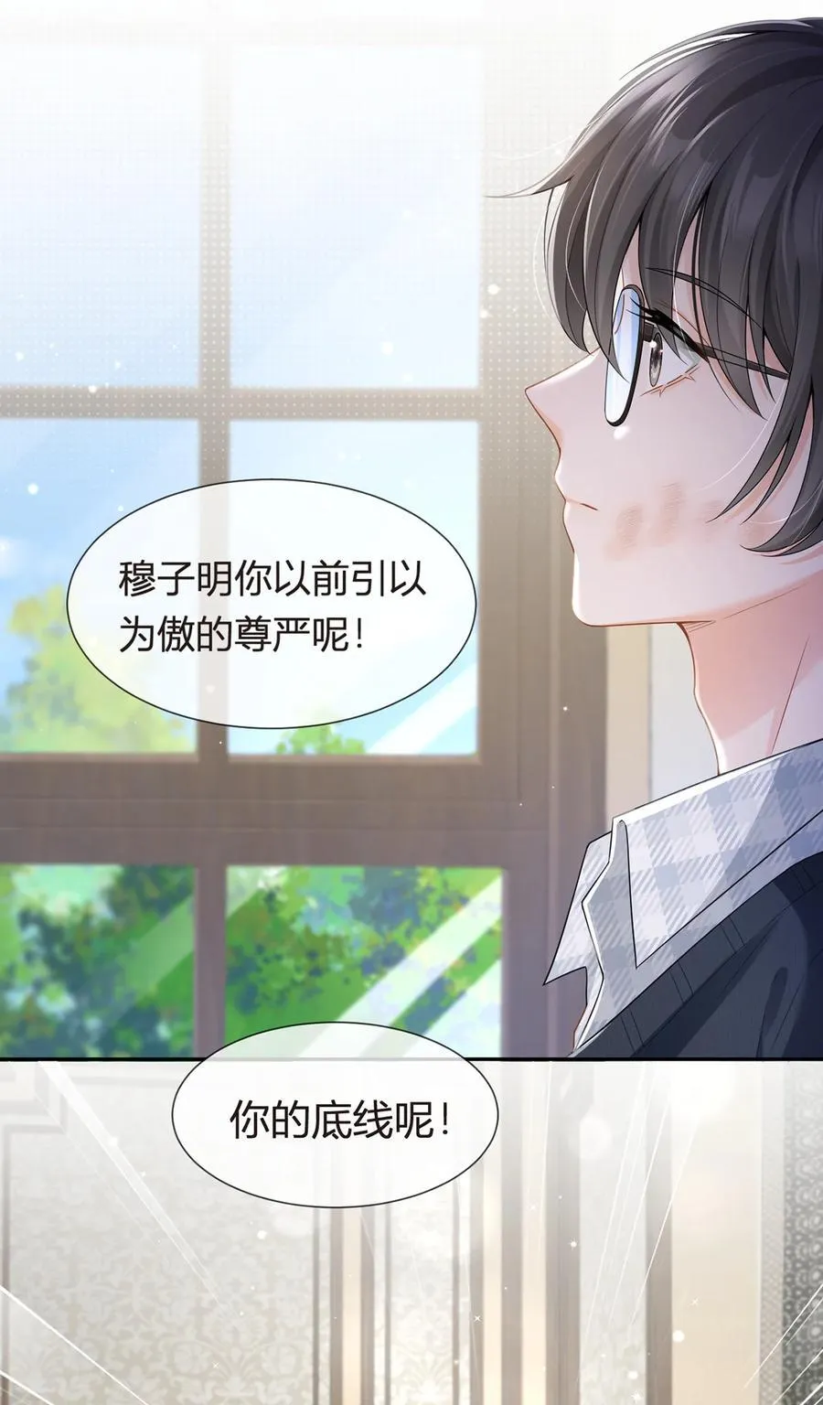 081 破灭34