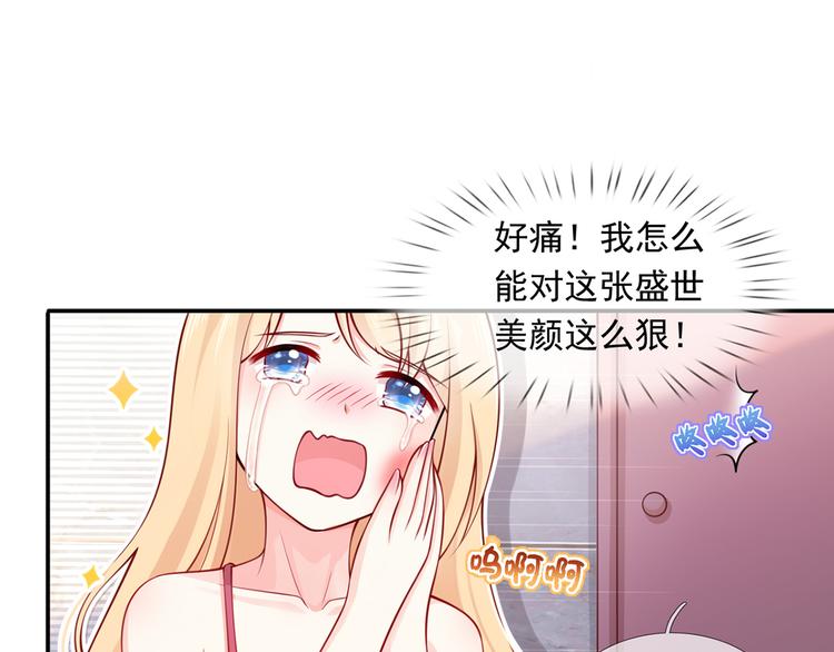 02.从美男怀里醒来97