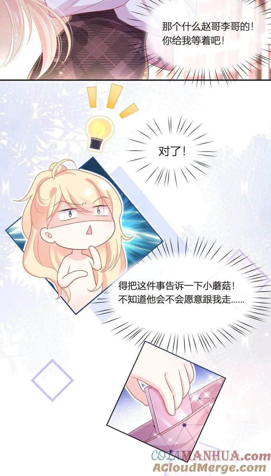 068 剧情线的交织16