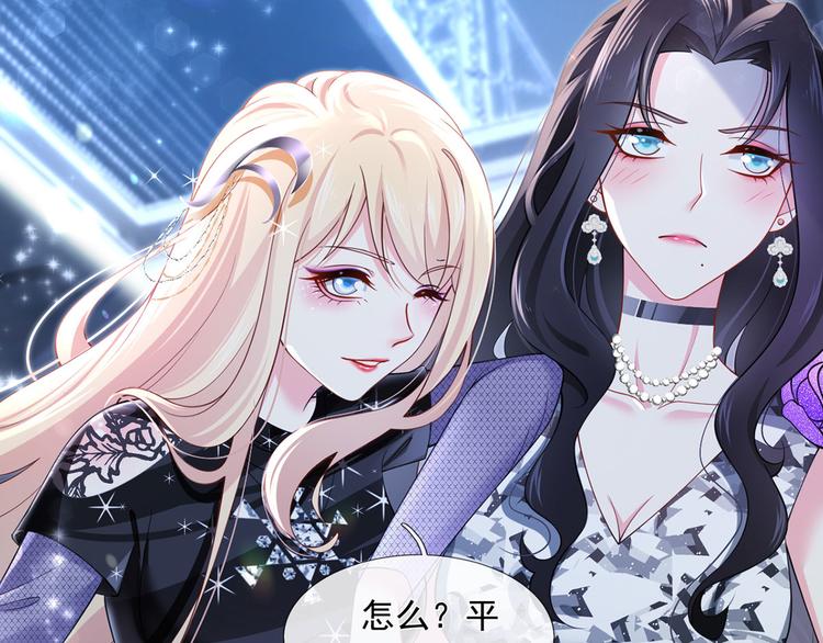 31.女主的马甲要披不住了！46