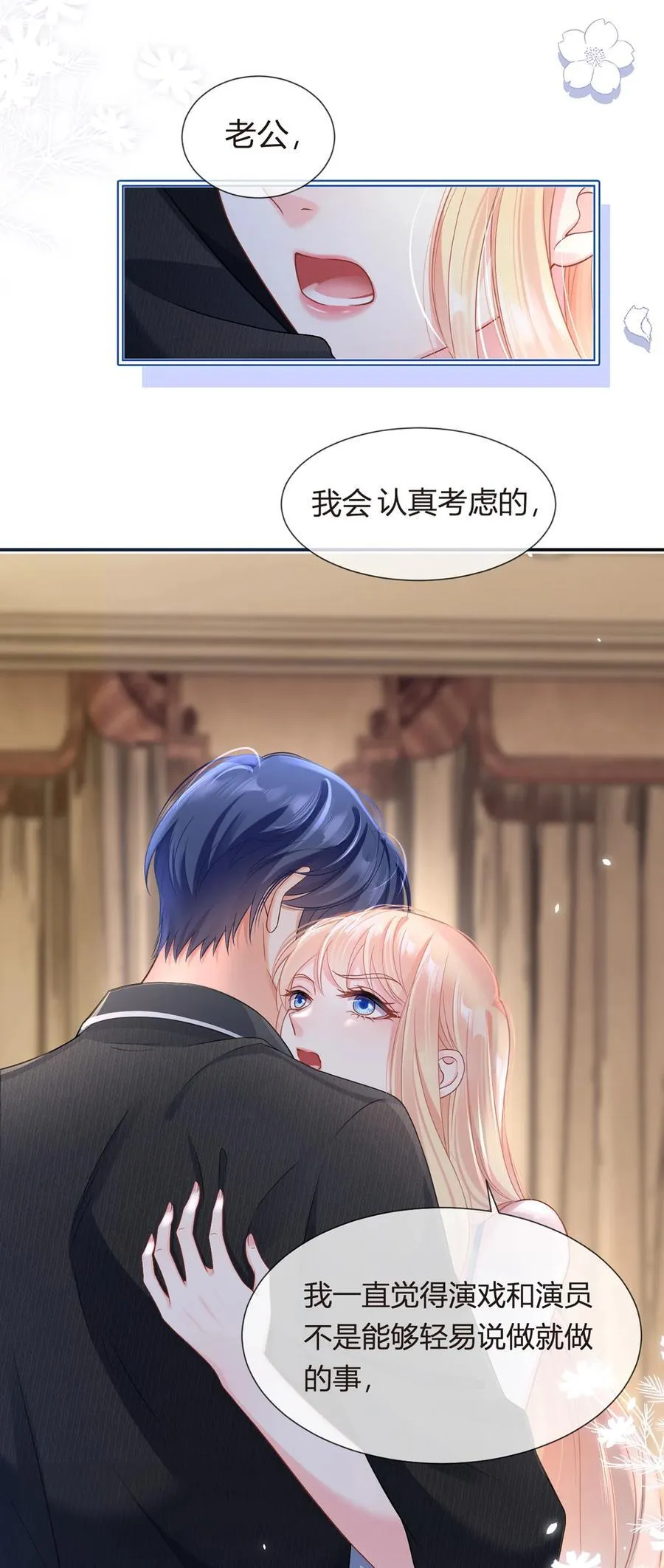 089 异界人生16