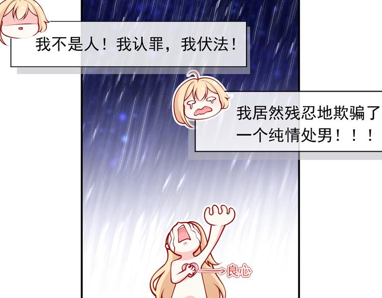 04.纯情少男你不要撩25