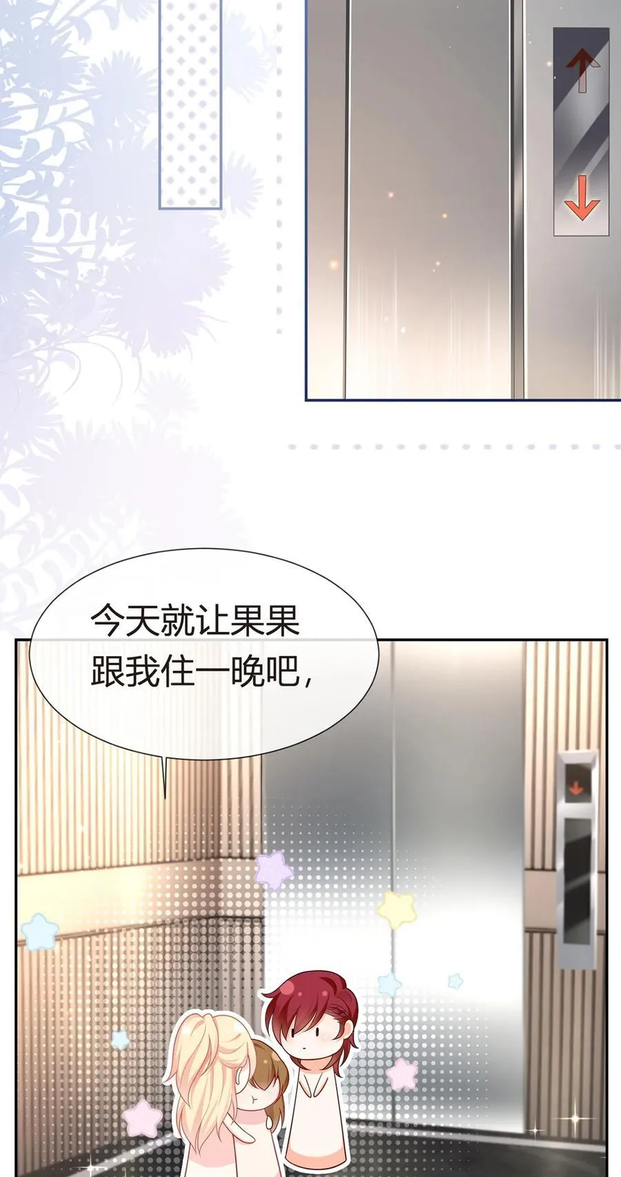 074 双重危机17