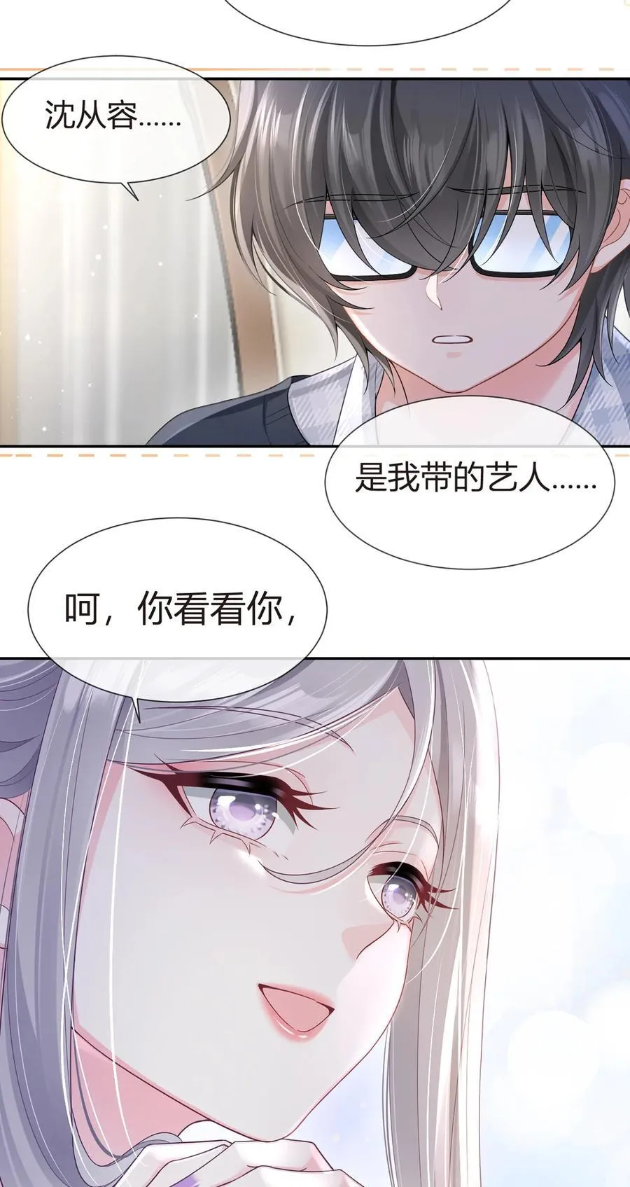 081 破灭19
