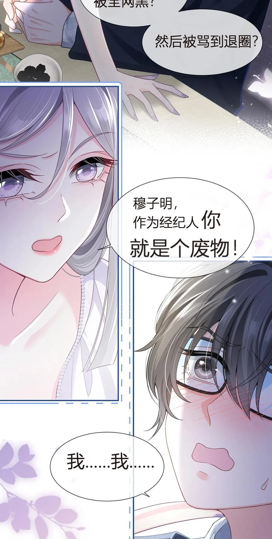 081 破灭29