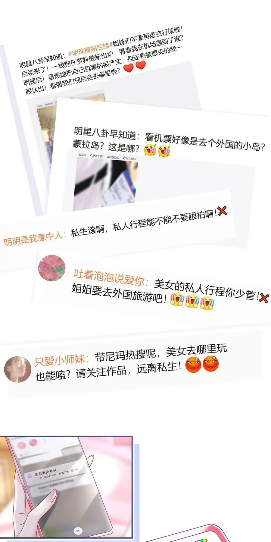 065 退赛风波41