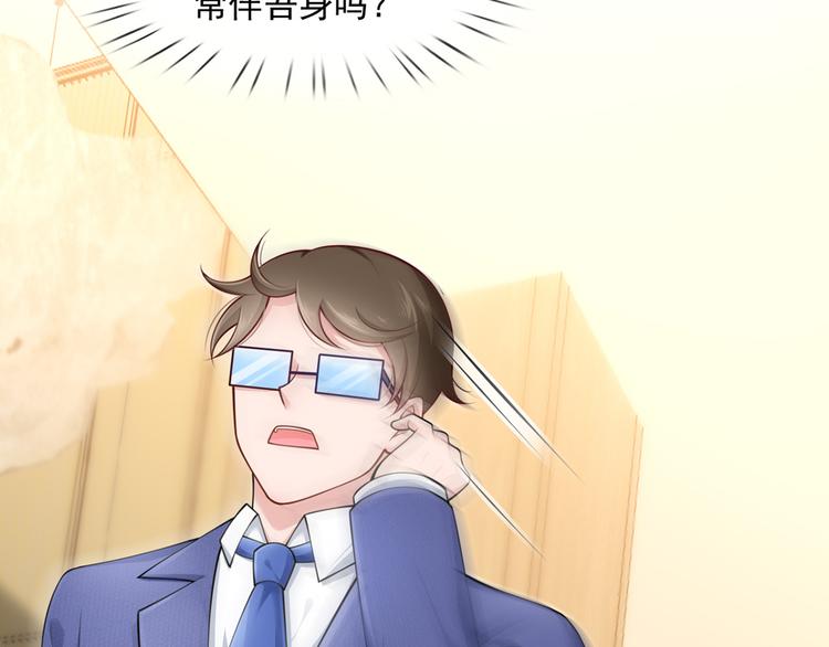 10.这就是传闻中的霸道总裁吗65