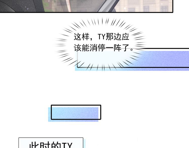 37.娱乐圈在逃影帝33