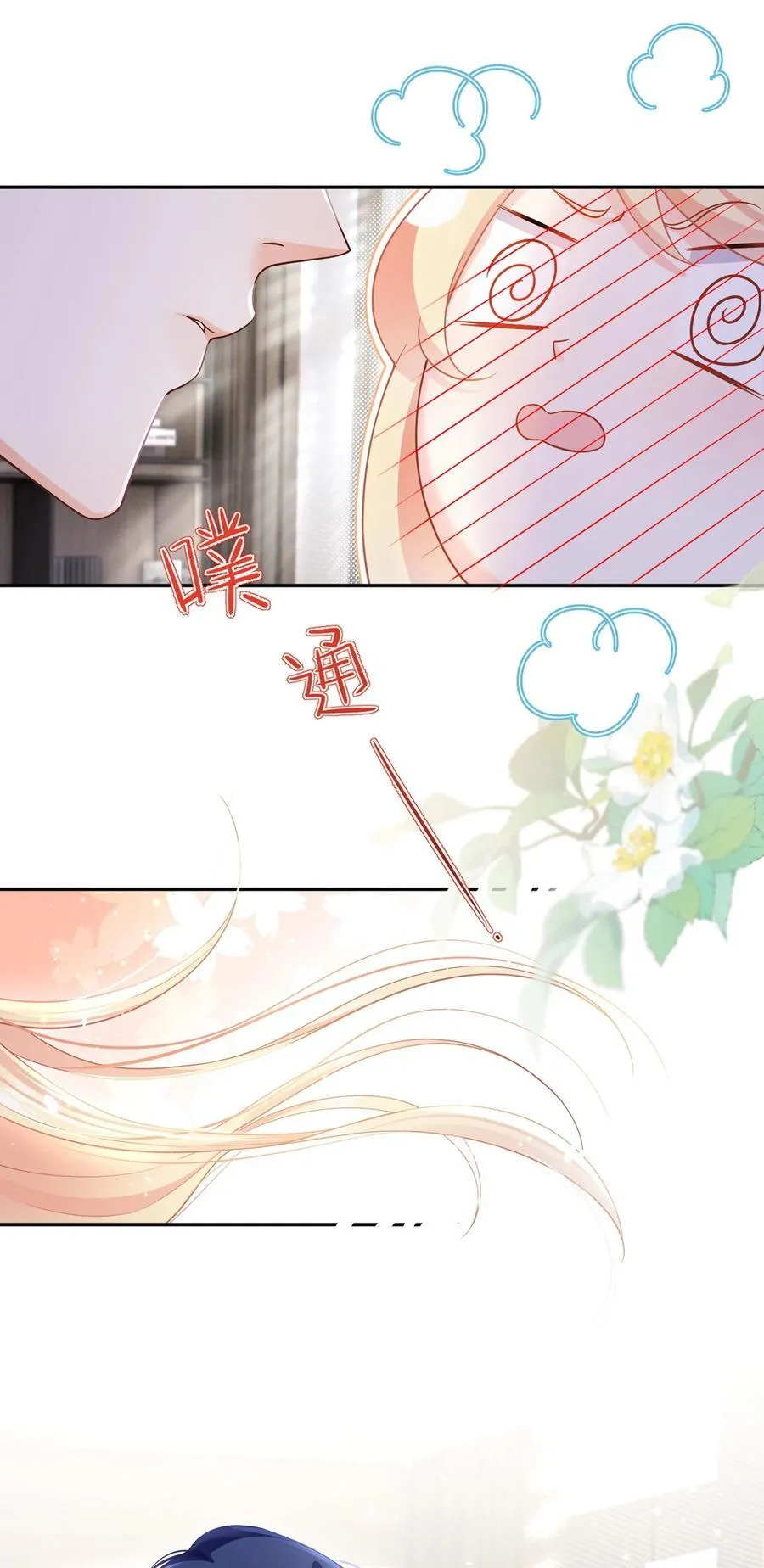 084 不愿躲在你身后17