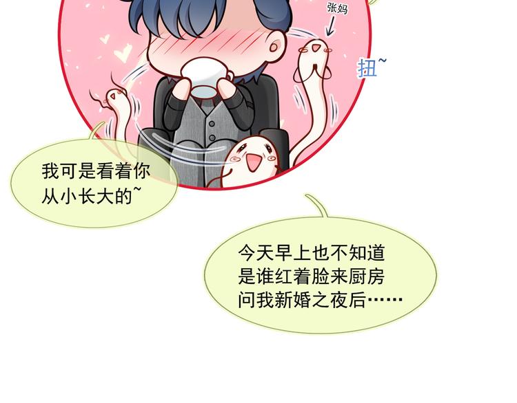 04.纯情少男你不要撩106