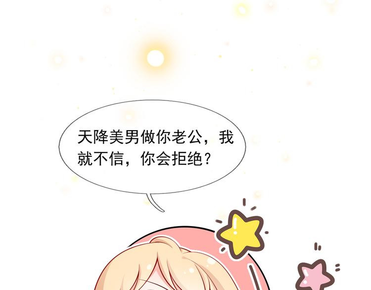 03.和美男确定了关系85