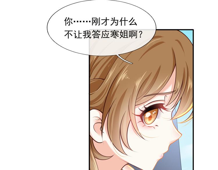 16.天上掉的馅饼你要不要？89