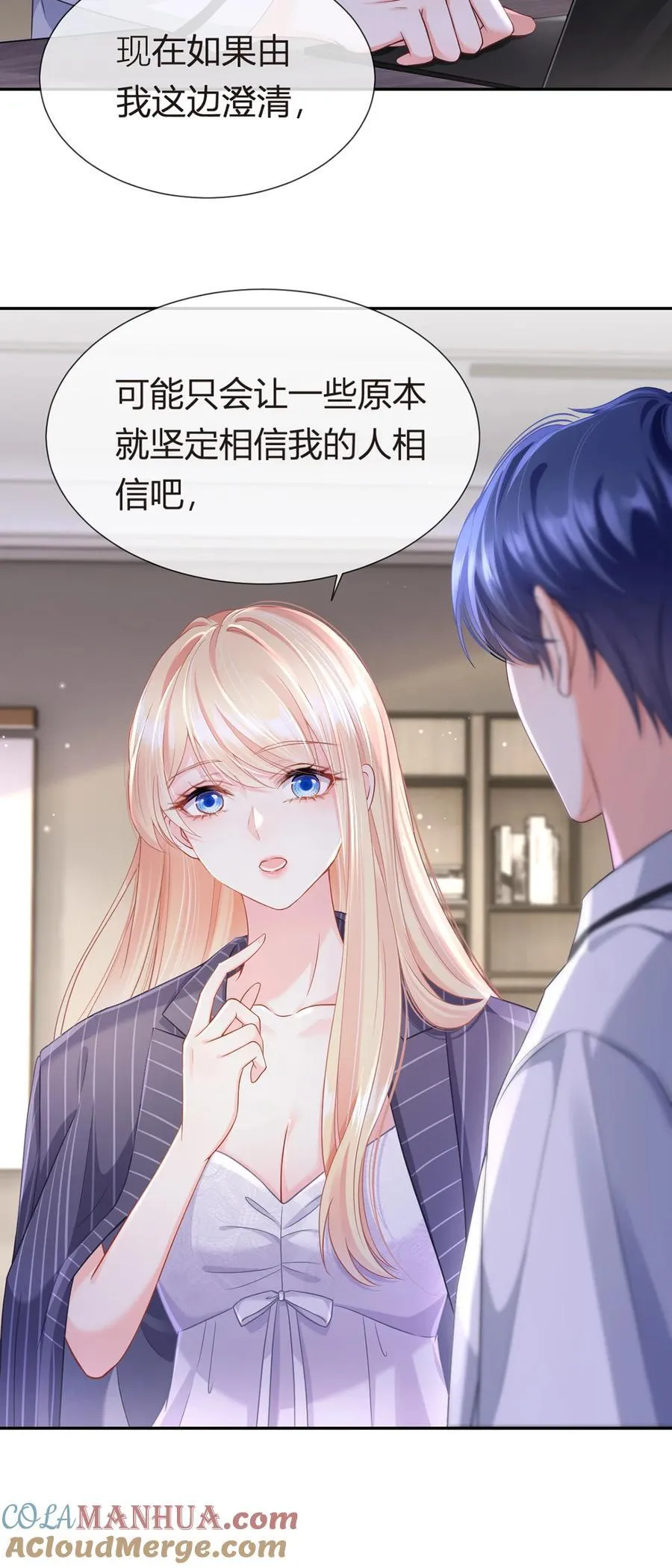085 无言的默契21