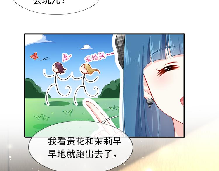 14.原来是颗毒蘑菇22
