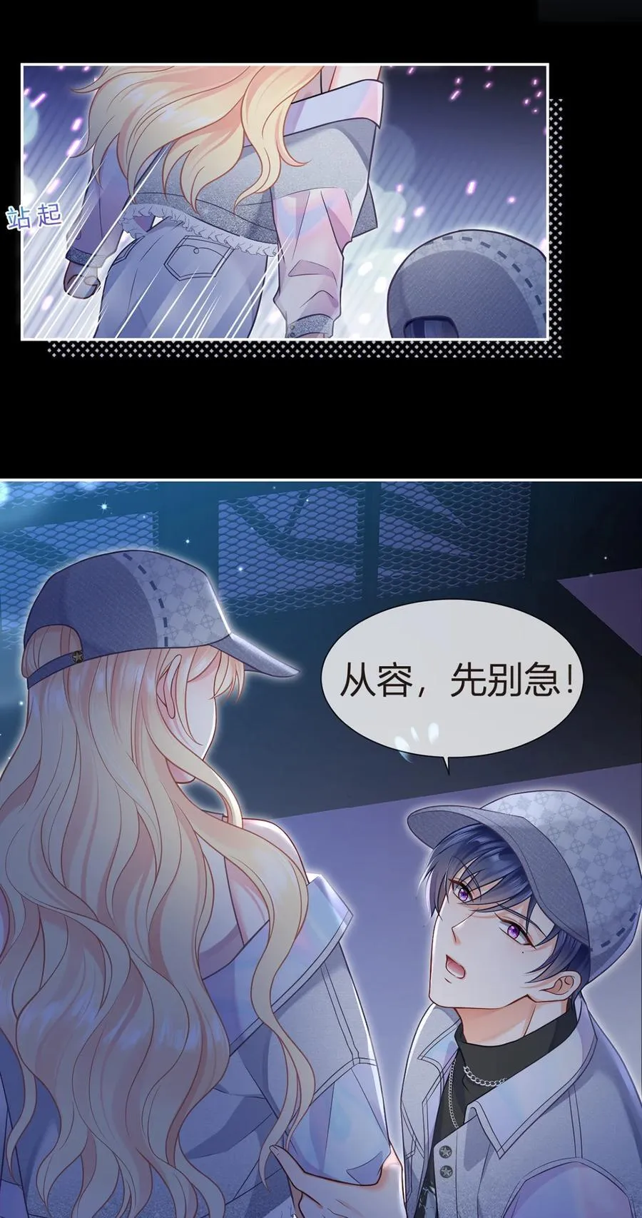 098 成团之夜37