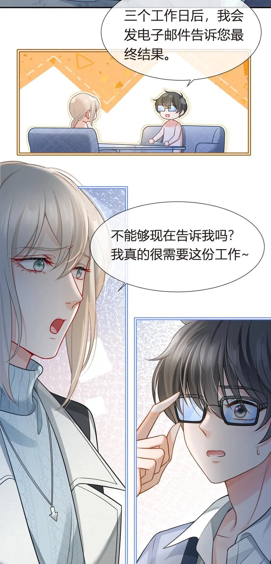 097 坦白……了个寂寞啊43