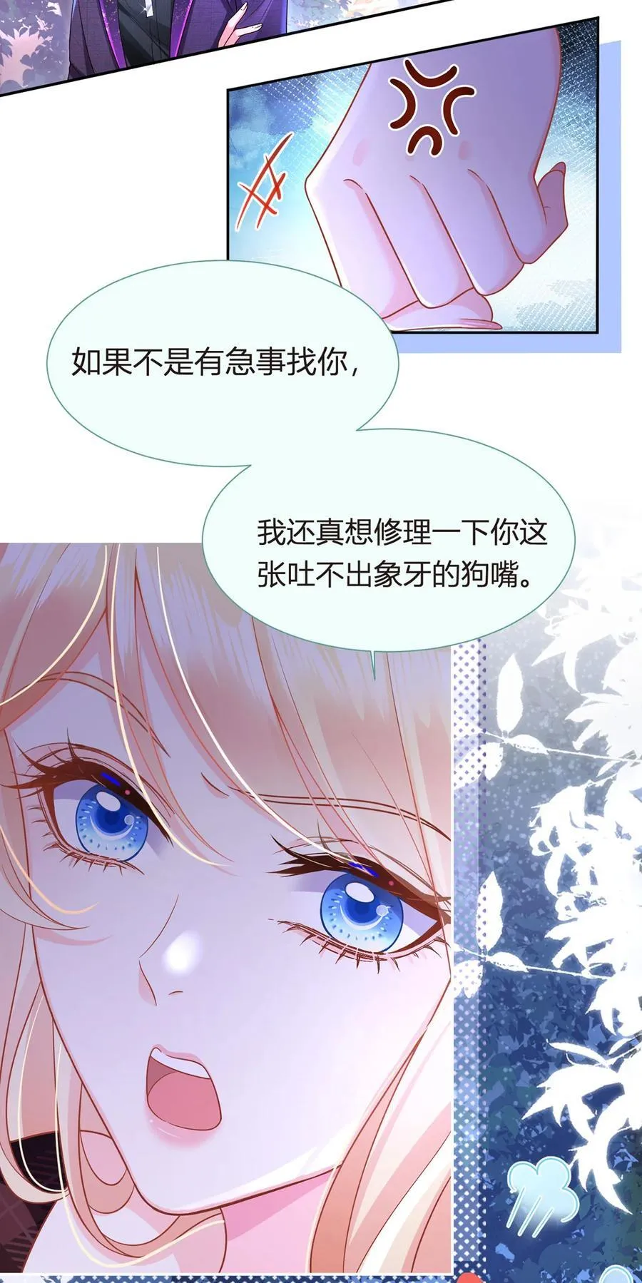 069 被拦截的短信28