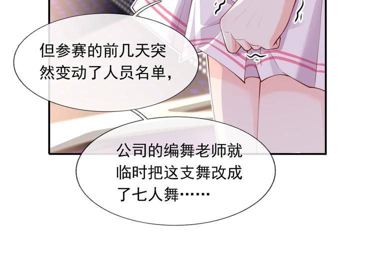 06.沈从容上热搜啦？！21