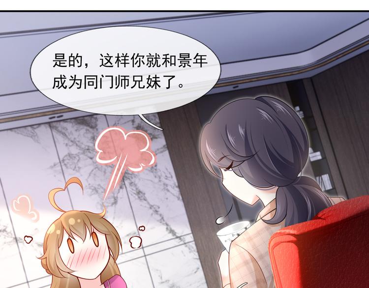 39.心动的信号15