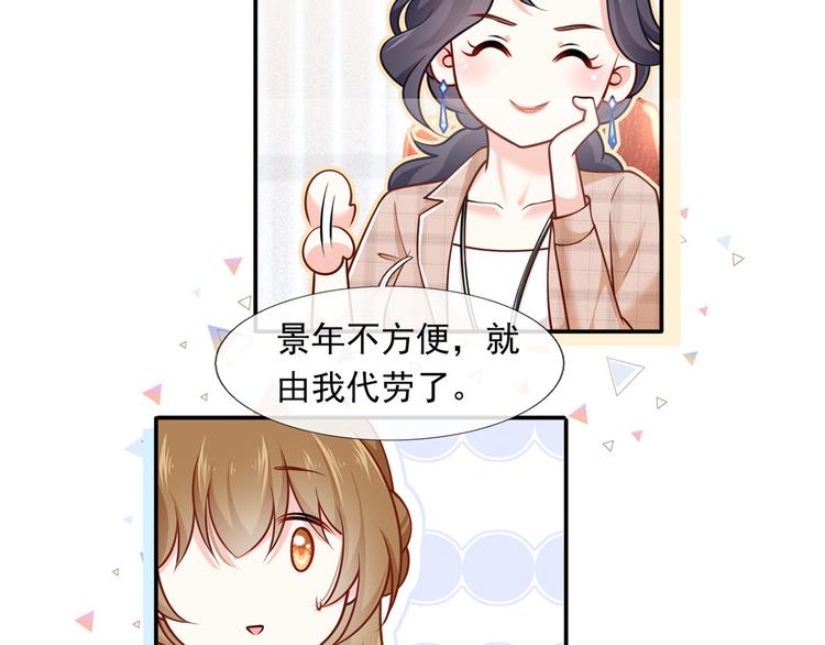 39.心动的信号6