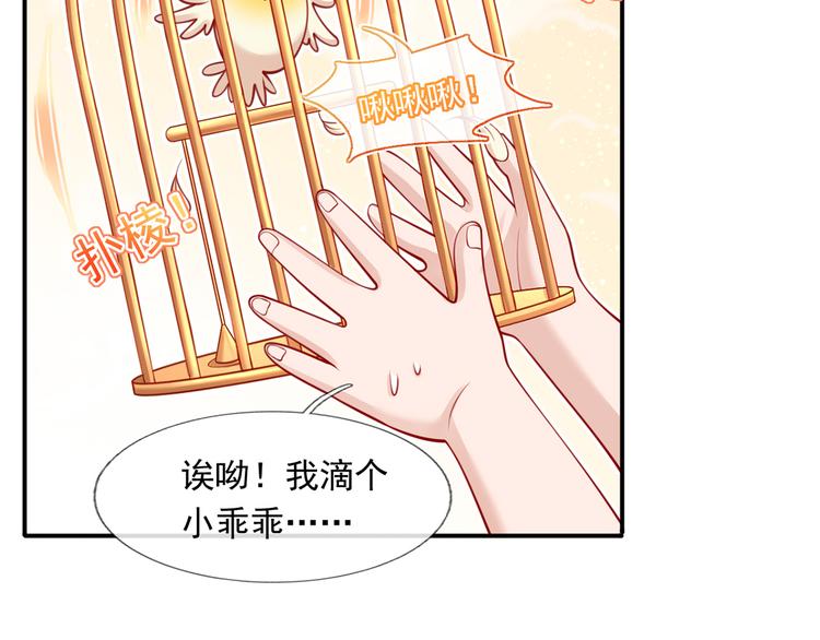 06.沈从容上热搜啦？！44