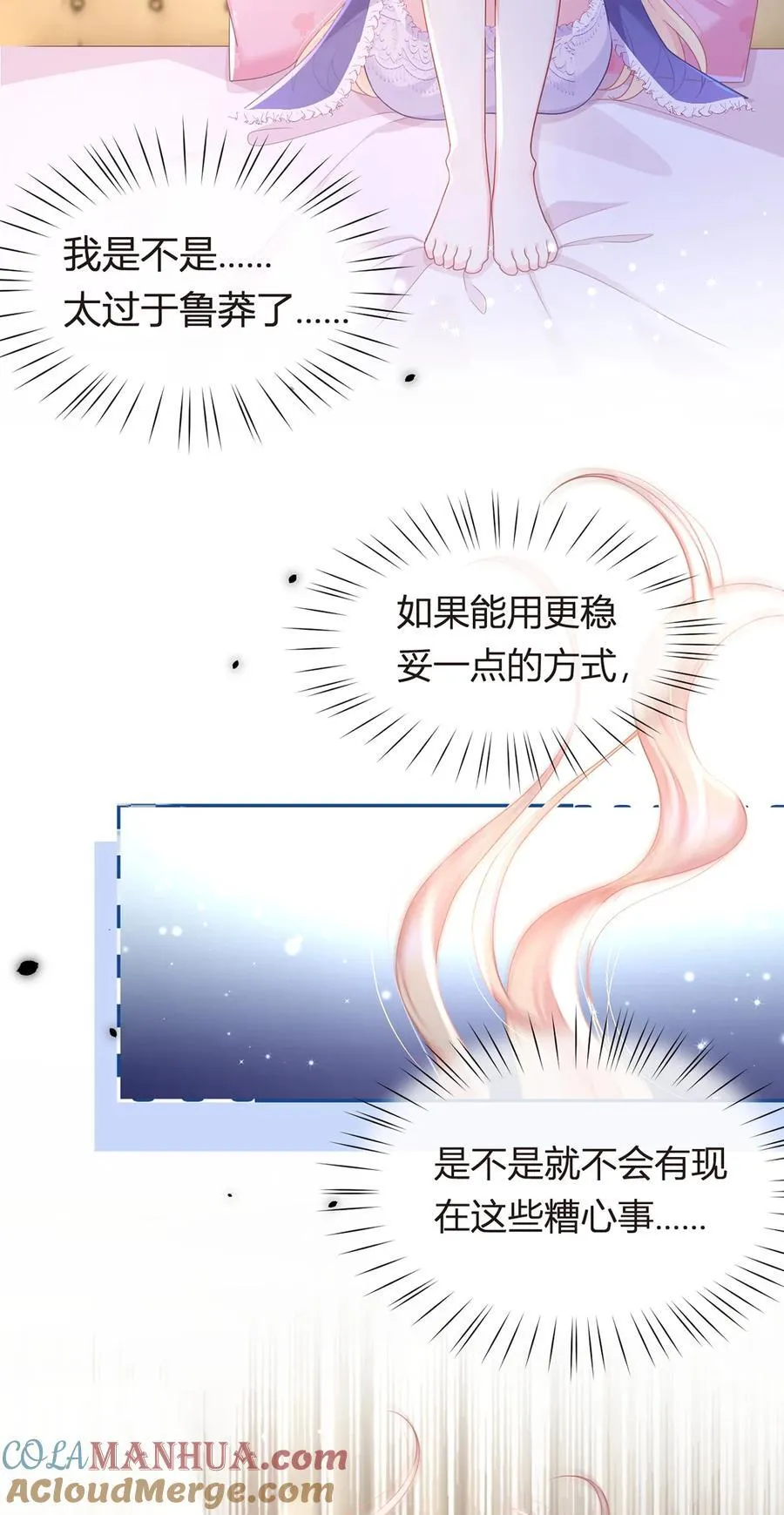 082 我好想你36