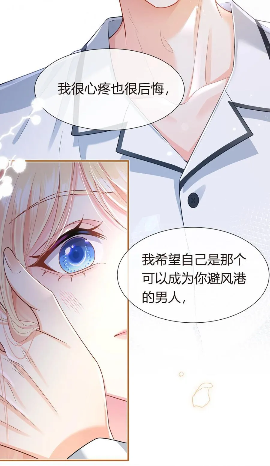 084 不愿躲在你身后40
