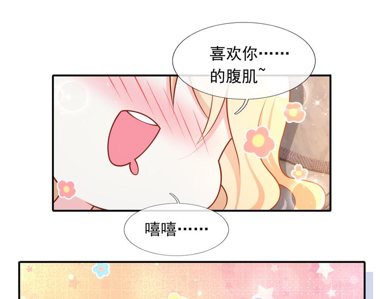 38.陪伴是最长情的告白65