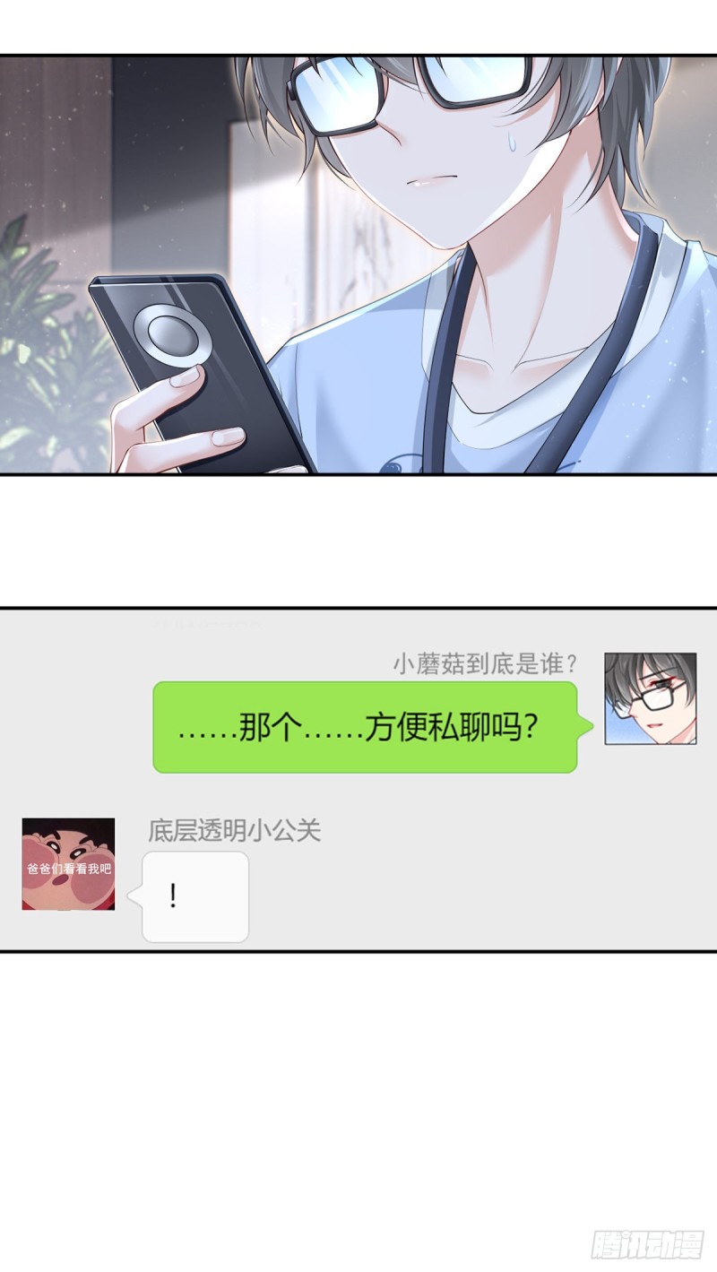 49.星光背后发生的事21