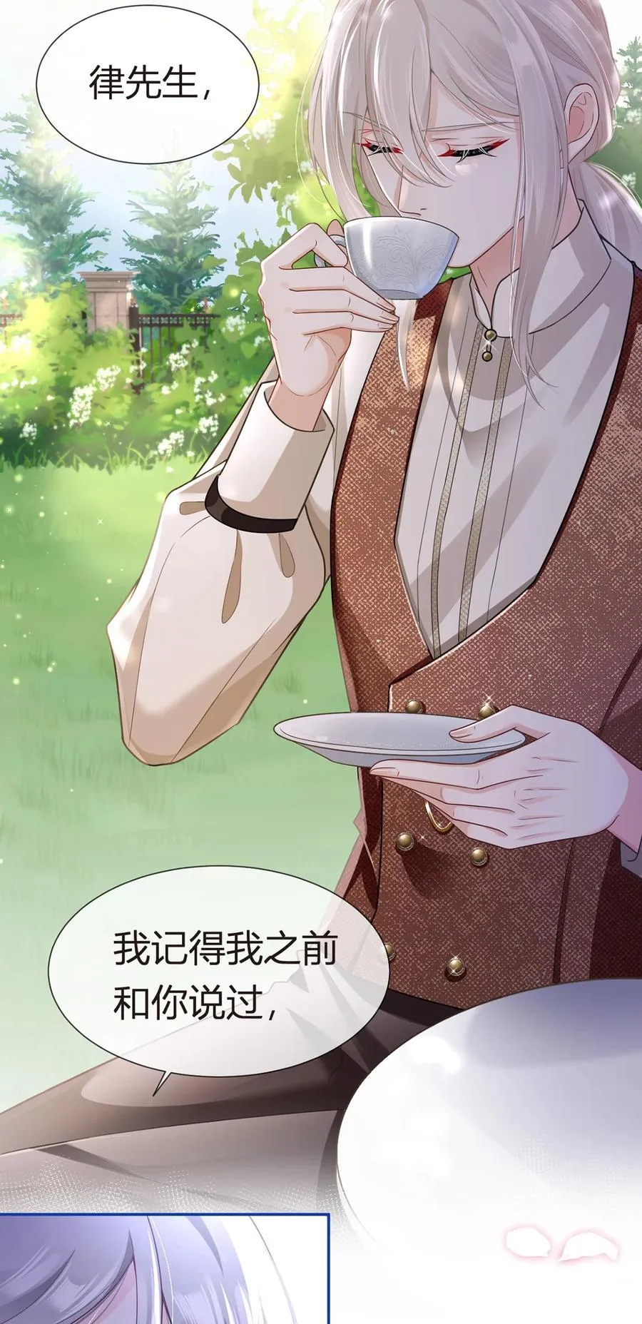 079 扑朔迷离的真相35