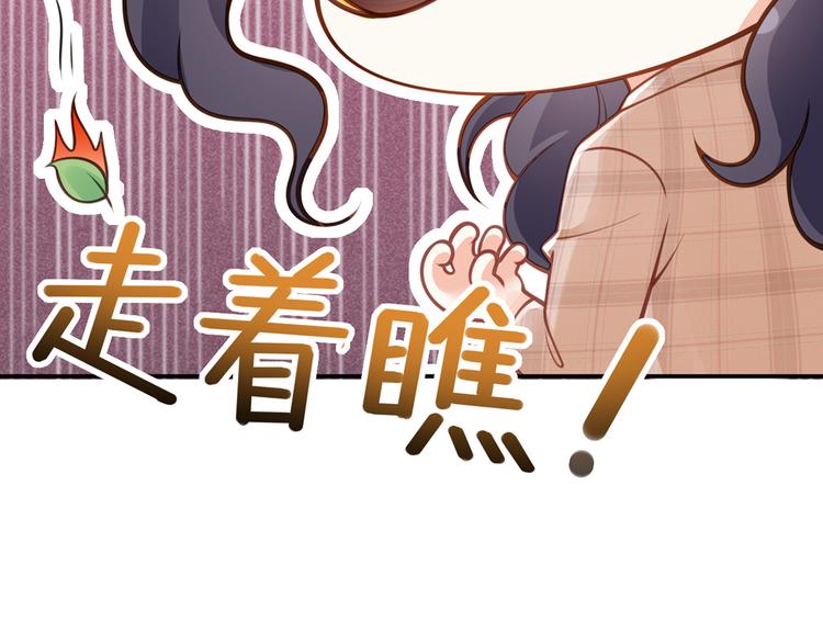 16.天上掉的馅饼你要不要？68