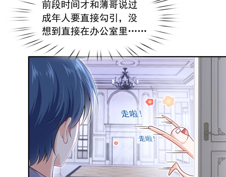 36.亲密接触43