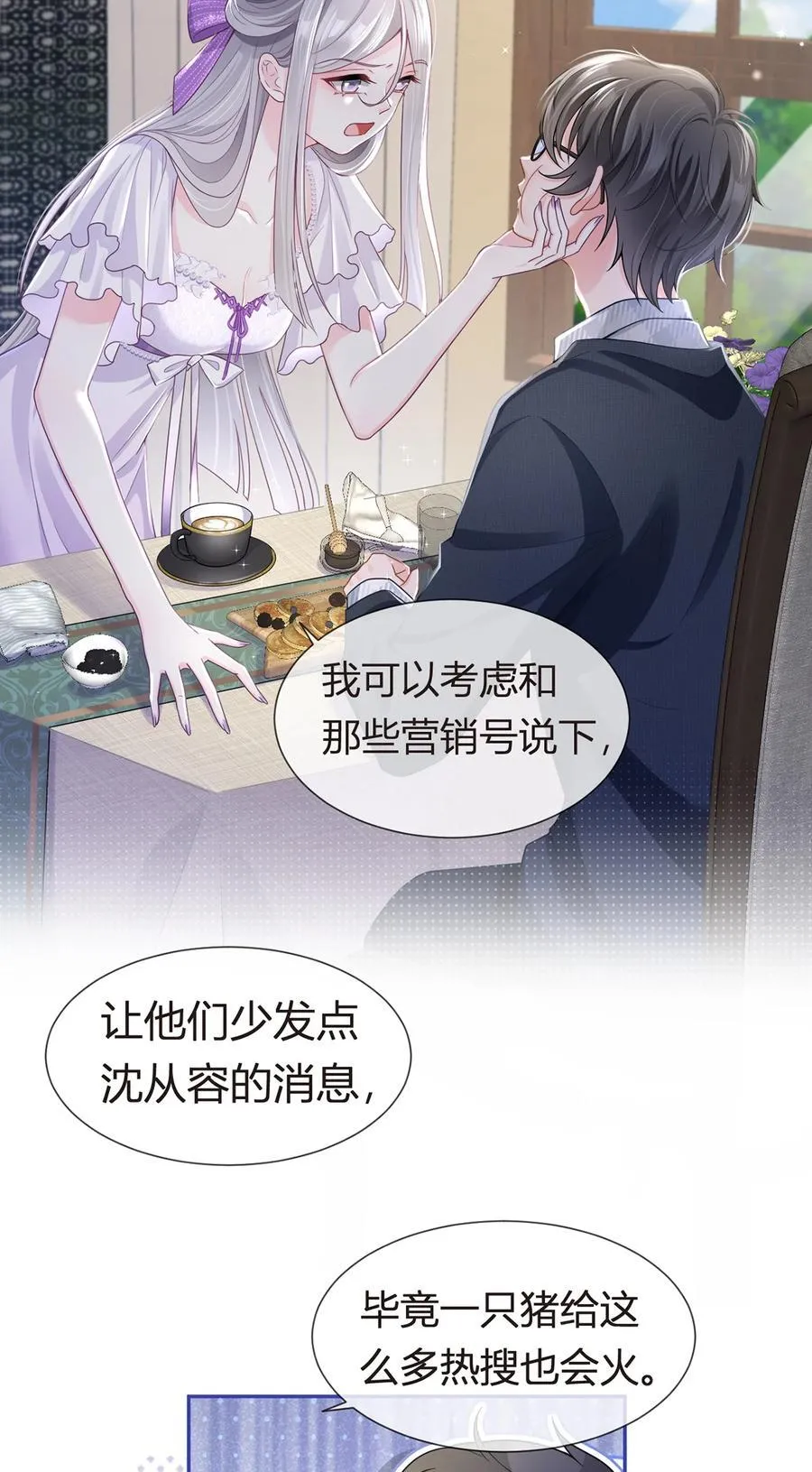 081 破灭31