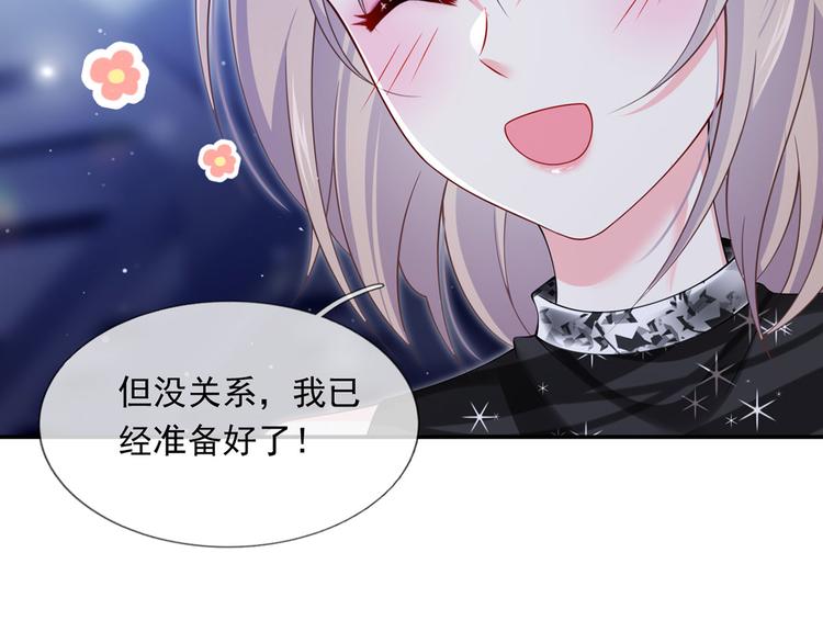 31.女主的马甲要披不住了！66