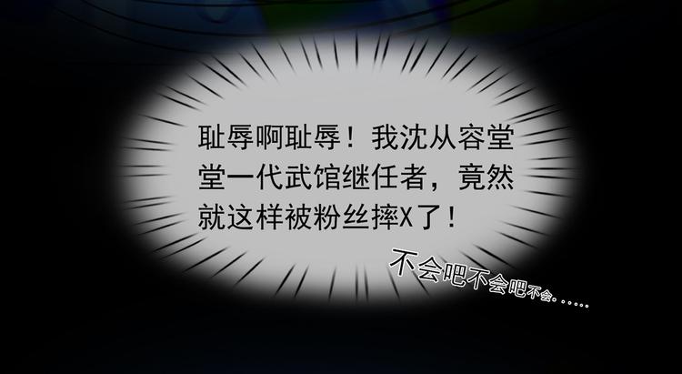 01.见鬼的人设终于可以丢弃了107