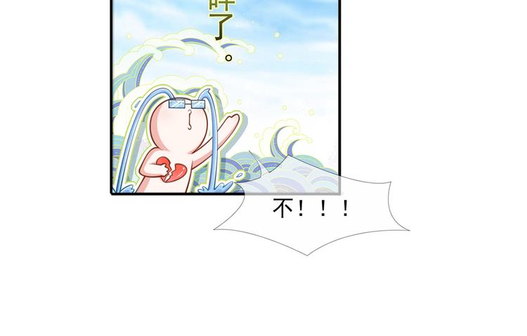 07.速进！来看飒气小娇妻！72