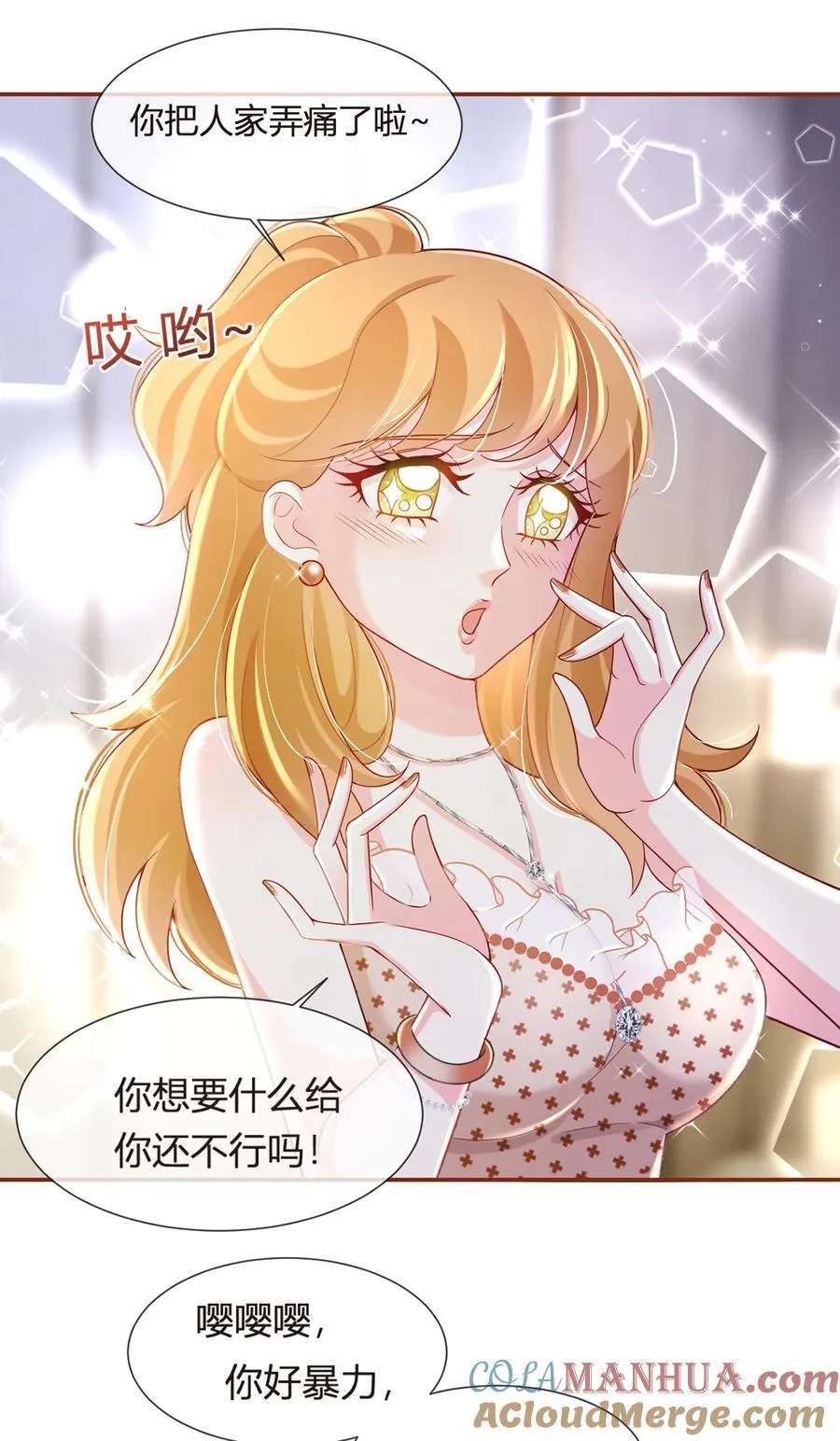 080 错综复杂的关系24