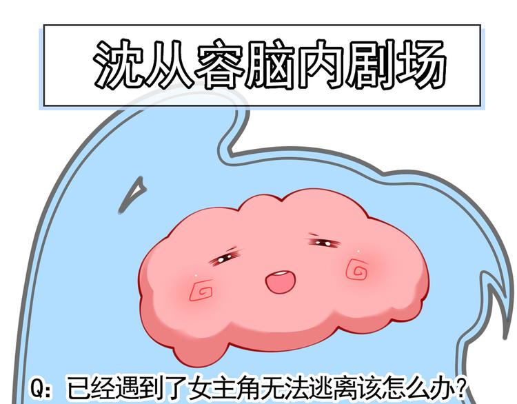 08.当炮灰女配遇到女主角87