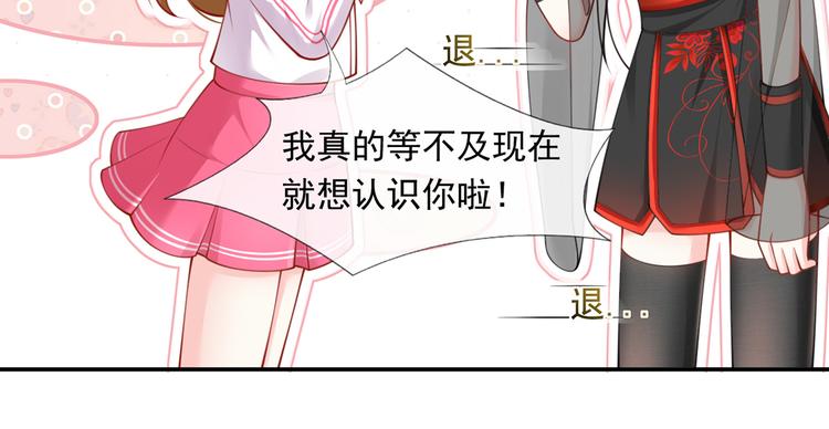 08.当炮灰女配遇到女主角77