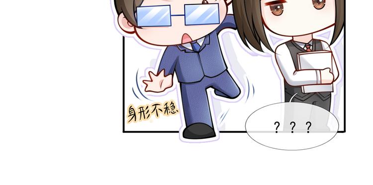 10.这就是传闻中的霸道总裁吗89