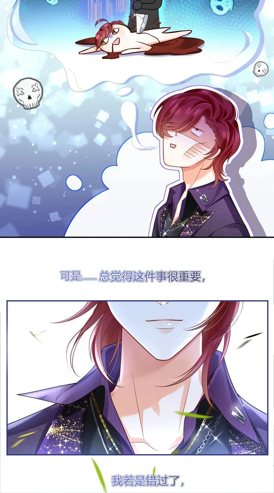 070 被鸽掉的晚宴7